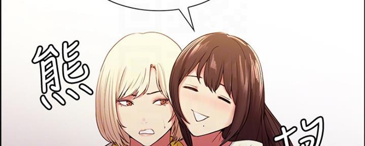 《诚征室友》第60话 第23页