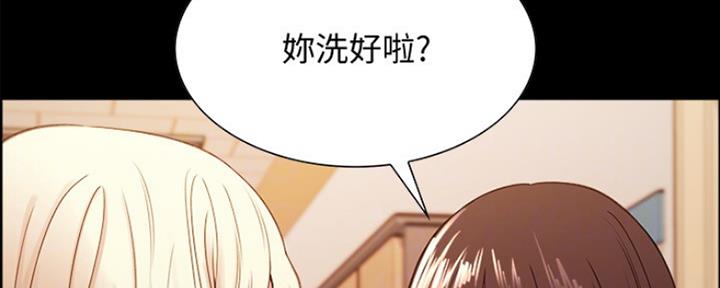 《诚征室友》第60话 第27页