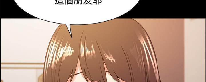《诚征室友》第60话 第31页