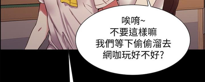 《诚征室友》第60话 第37页