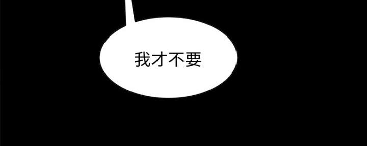《诚征室友》第60话 第38页
