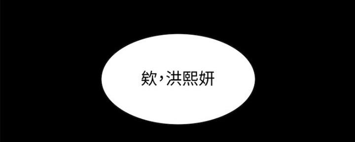《诚征室友》第60话 第40页