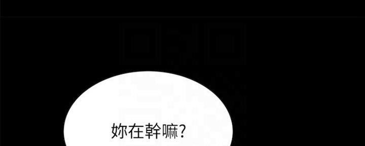 《诚征室友》第60话 第41页