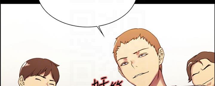 《诚征室友》第60话 第42页