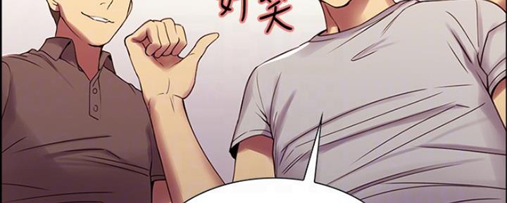 《诚征室友》第60话 第43页