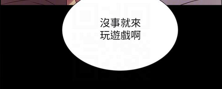《诚征室友》第60话 第44页