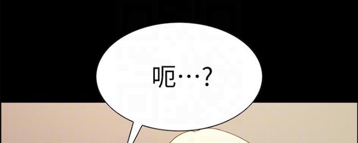 《诚征室友》第60话 第45页