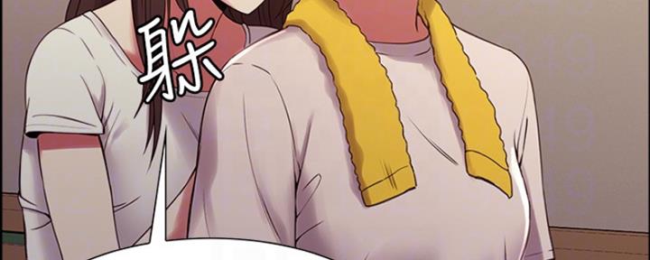 《诚征室友》第60话 第47页