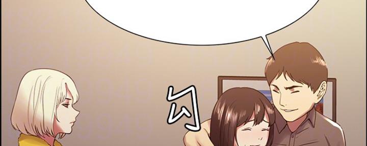 《诚征室友》第60话 第50页