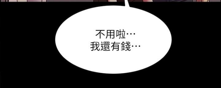 《诚征室友》第60话 第52页