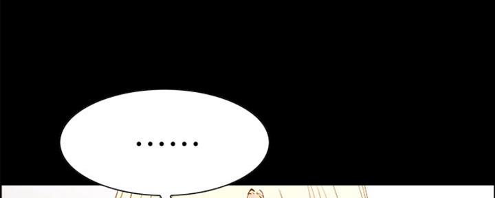 《诚征室友》第60话 第53页