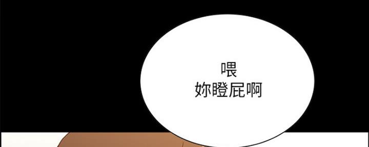 《诚征室友》第60话 第59页