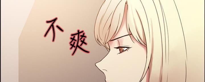 《诚征室友》第60话 第63页