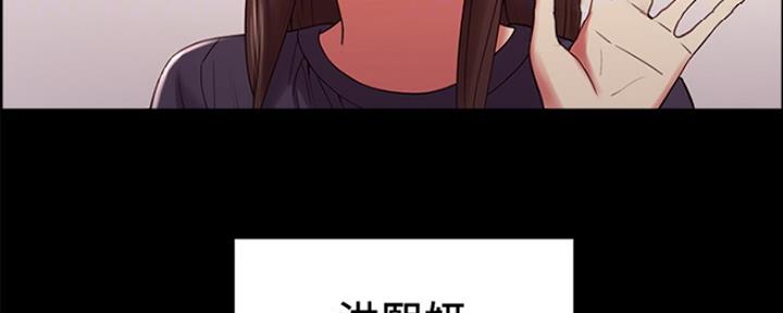 《诚征室友》第60话 第6页