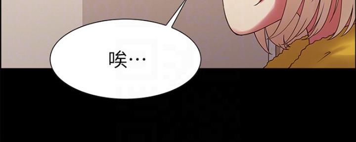 《诚征室友》第60话 第70页