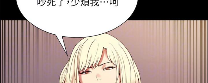 《诚征室友》第60话 第73页
