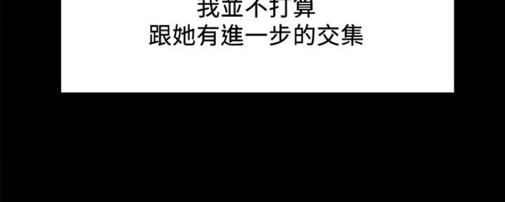 《诚征室友》第60话 第86页