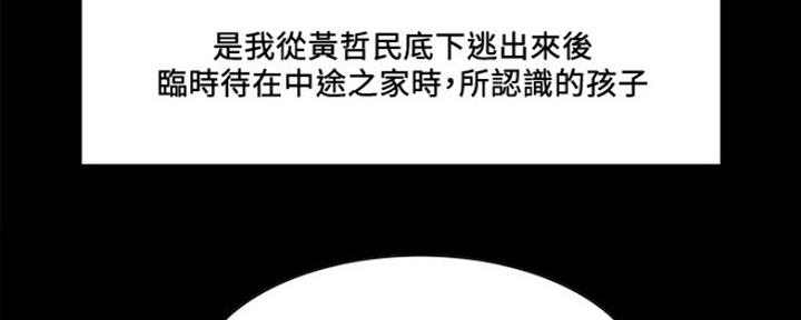 《诚征室友》第60话 第8页