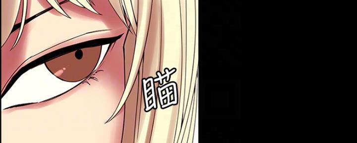 《诚征室友》第60话 第93页