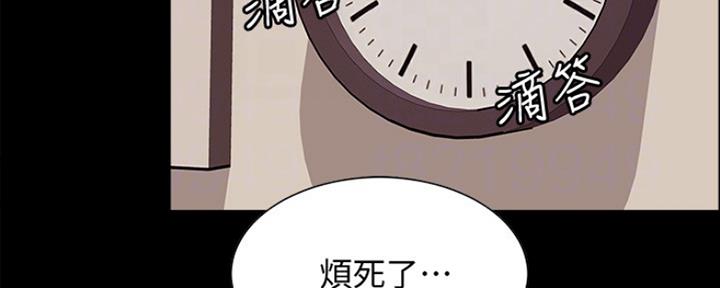 《诚征室友》第60话 第96页