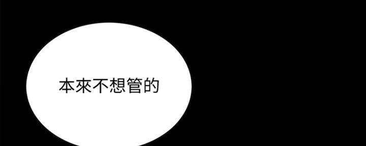 《诚征室友》第60话 第98页