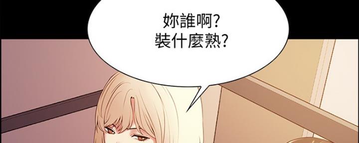 《诚征室友》第60话 第9页