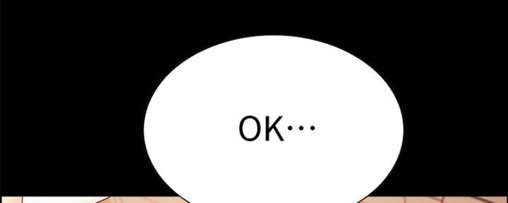 《诚征室友》第62话 第100页