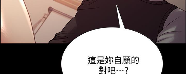 《诚征室友》第62话 第102页