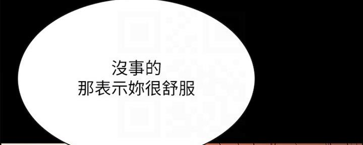 《诚征室友》第62话 第104页