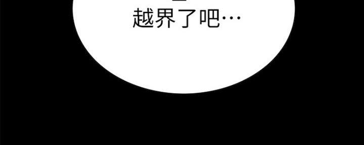 《诚征室友》第62话 第108页