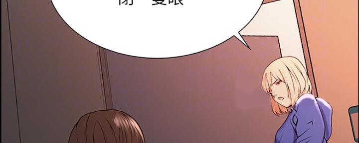 《诚征室友》第62话 第110页