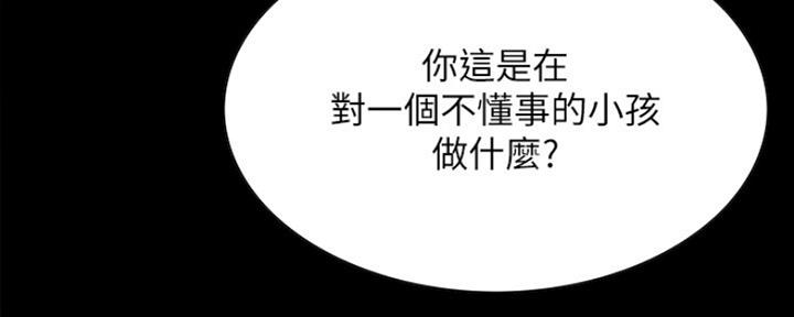《诚征室友》第62话 第113页