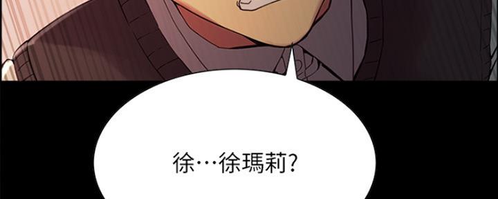《诚征室友》第62话 第116页