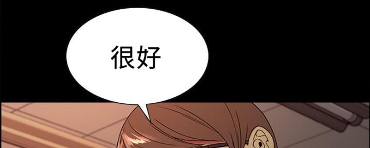 《诚征室友》第62话 第16页