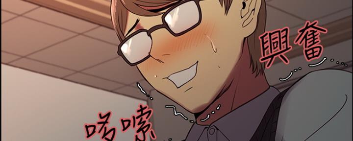 《诚征室友》第62话 第17页