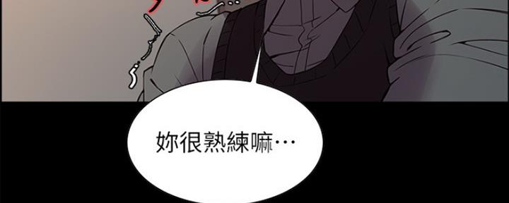 《诚征室友》第62话 第18页