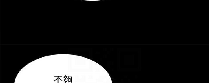 《诚征室友》第62话 第19页