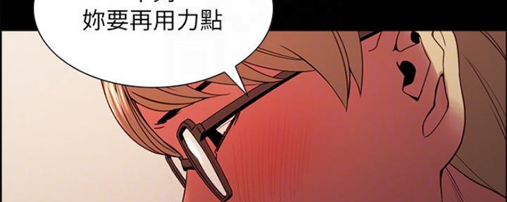 《诚征室友》第62话 第20页