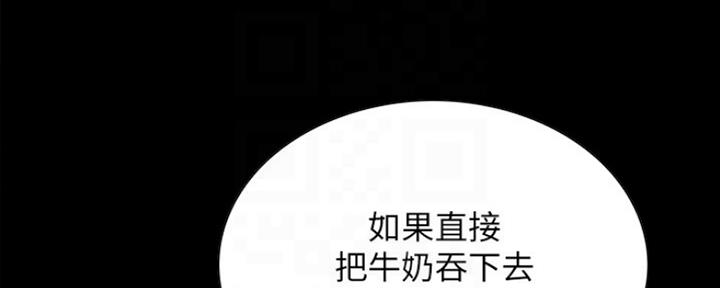 《诚征室友》第62话 第23页