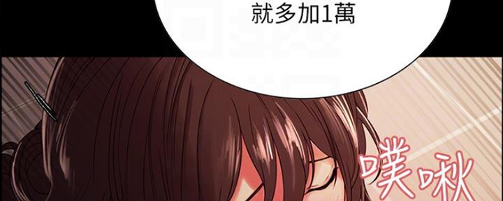 《诚征室友》第62话 第24页