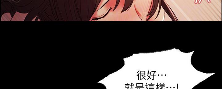 《诚征室友》第62话 第25页