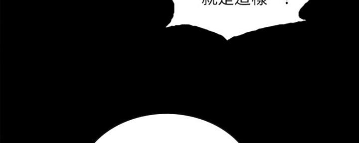 《诚征室友》第62话 第26页