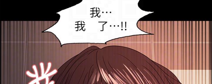 《诚征室友》第62话 第32页