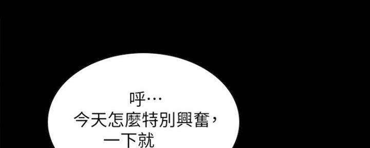 《诚征室友》第62话 第39页