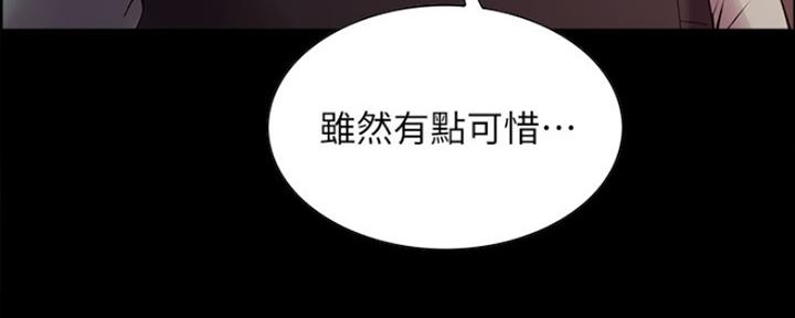 《诚征室友》第62话 第42页