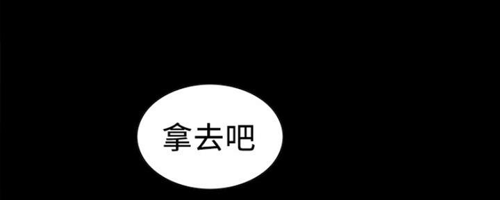 《诚征室友》第62话 第43页