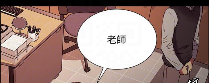 《诚征室友》第62话 第46页