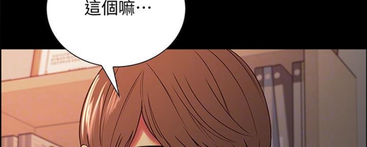 《诚征室友》第62话 第52页