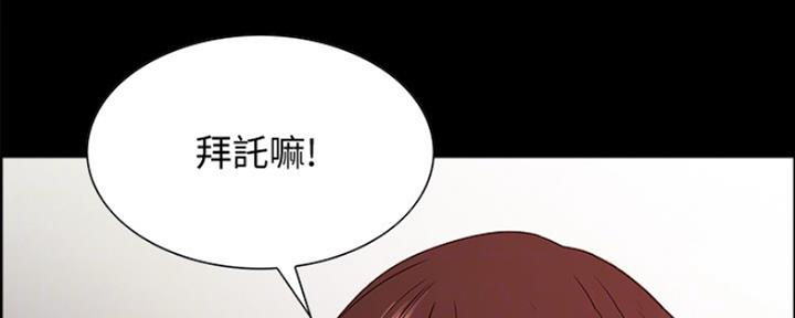 《诚征室友》第62话 第56页