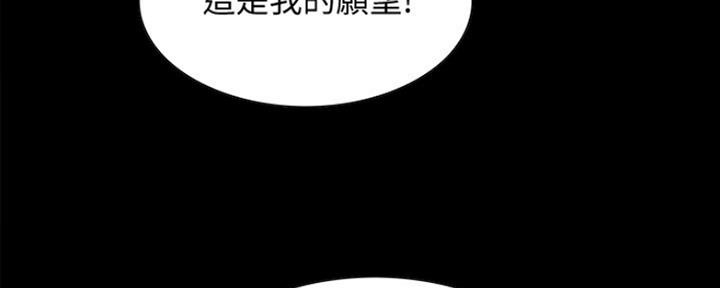 《诚征室友》第62话 第59页